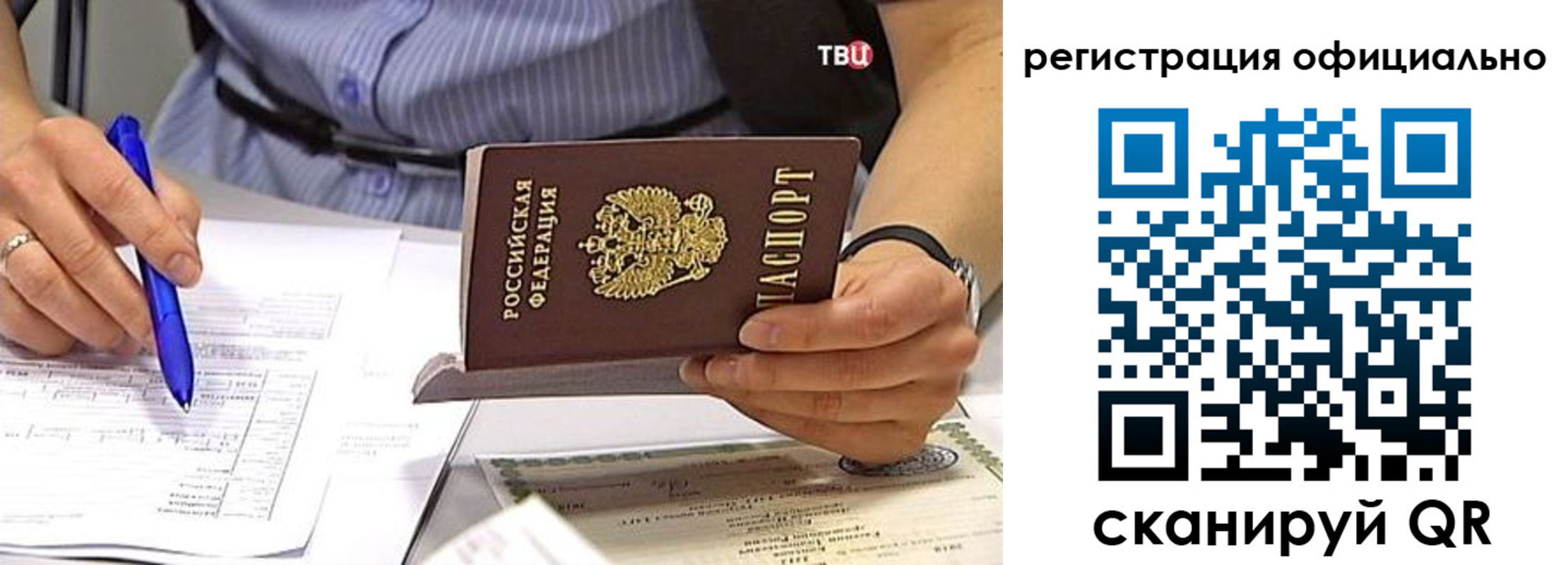 временная регистрация поиск в Мытищах